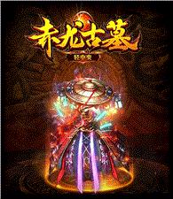 天龙八部私服兄弟传说